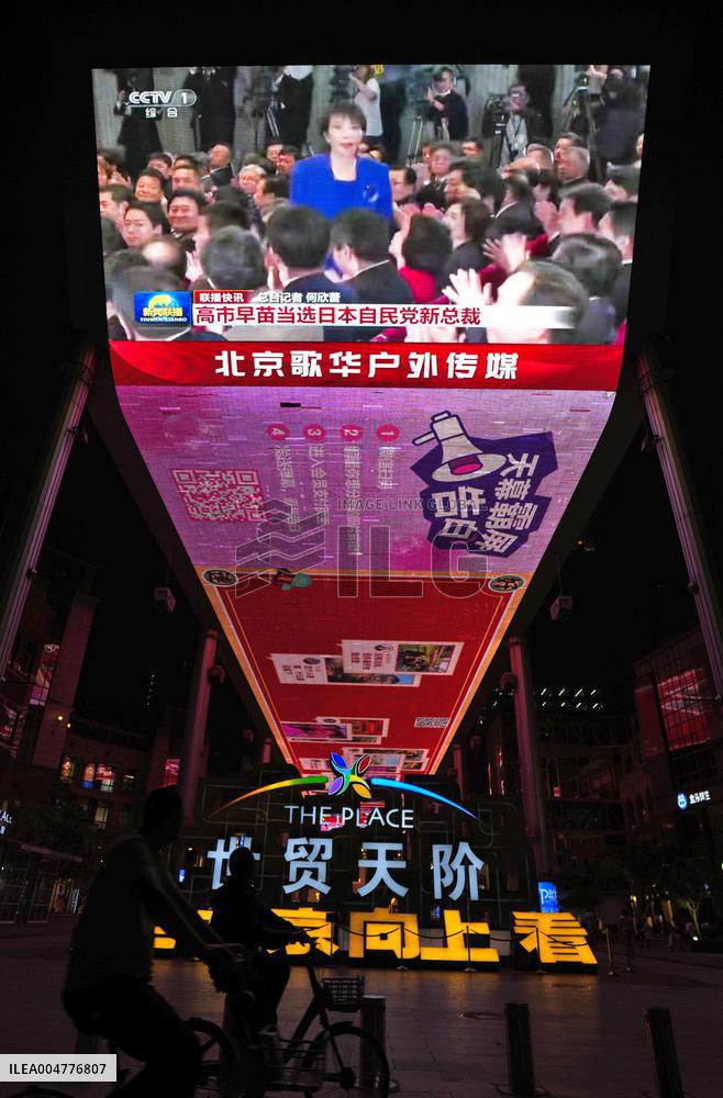 Takaichi's LDP leadership election win reported in China