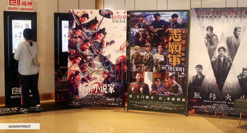 China Movie Box Office