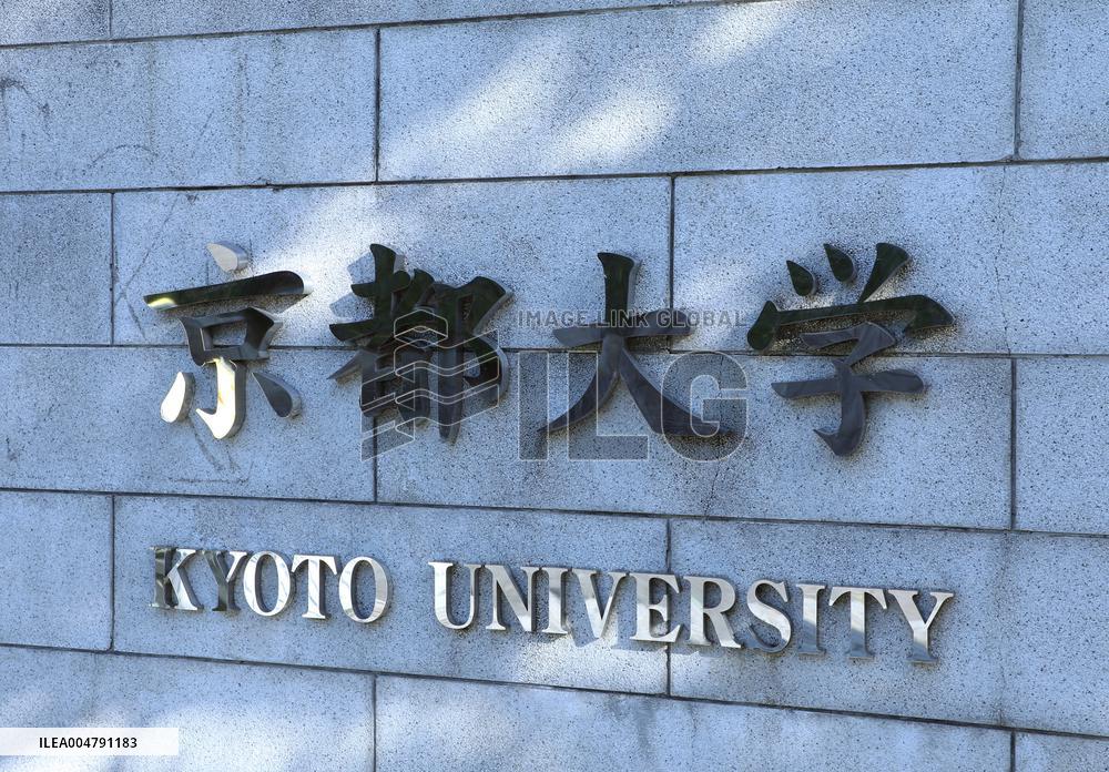 Kyoto University signboard and logo