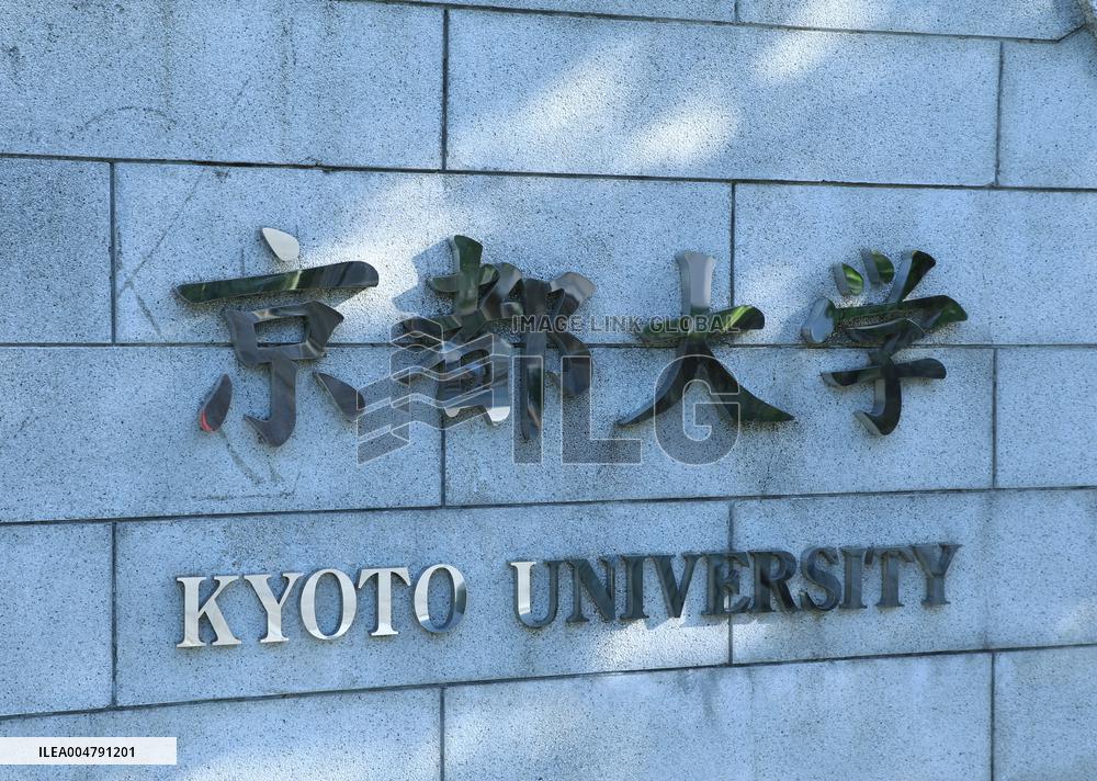 Kyoto University signboard and logo
