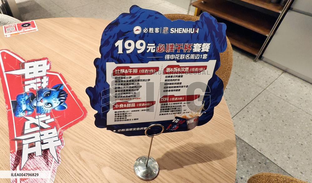 Pizza Hut Co-branded Restaurant with Shanghai Shenhua Football Club