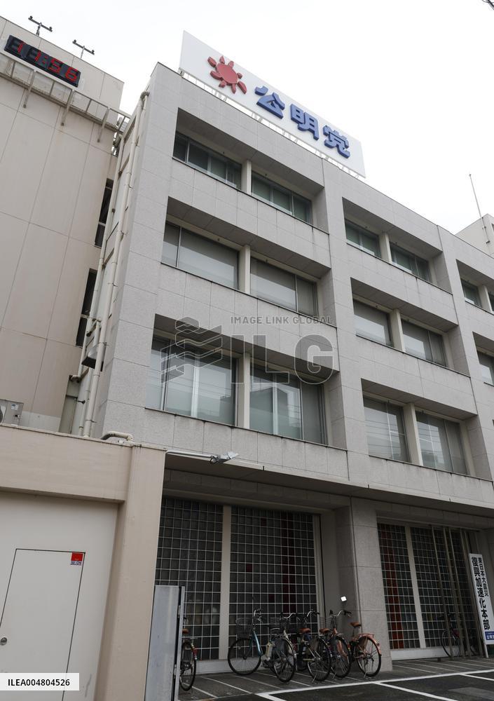 Komeito party headquarters