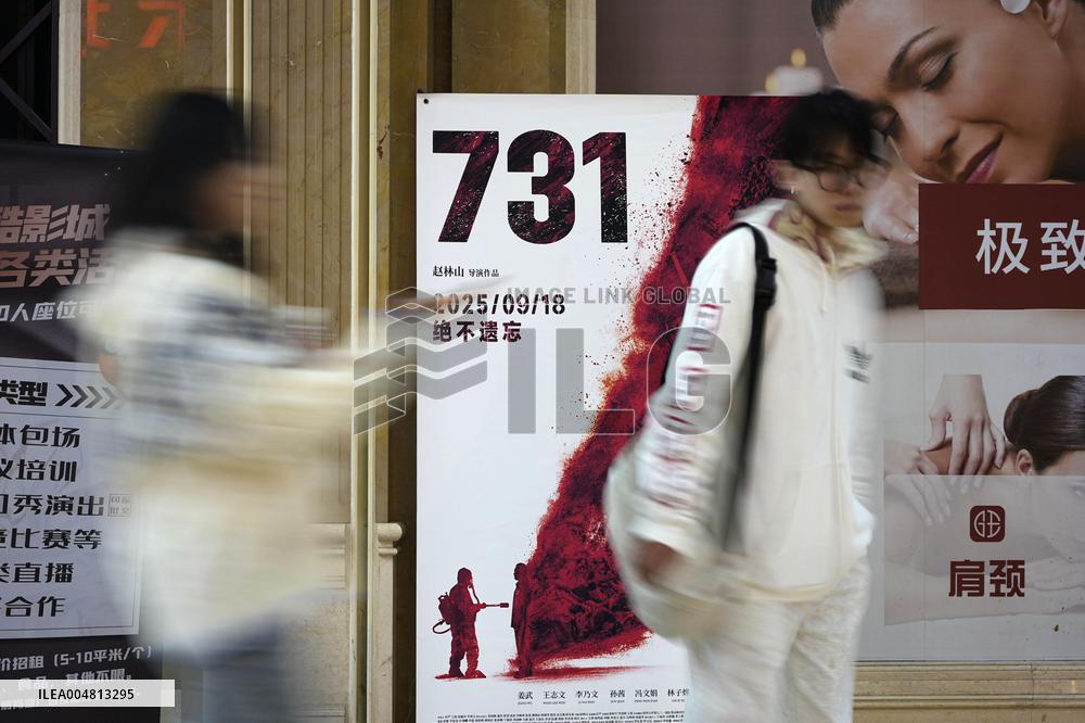 "Evil Unbound" poster in Beijing