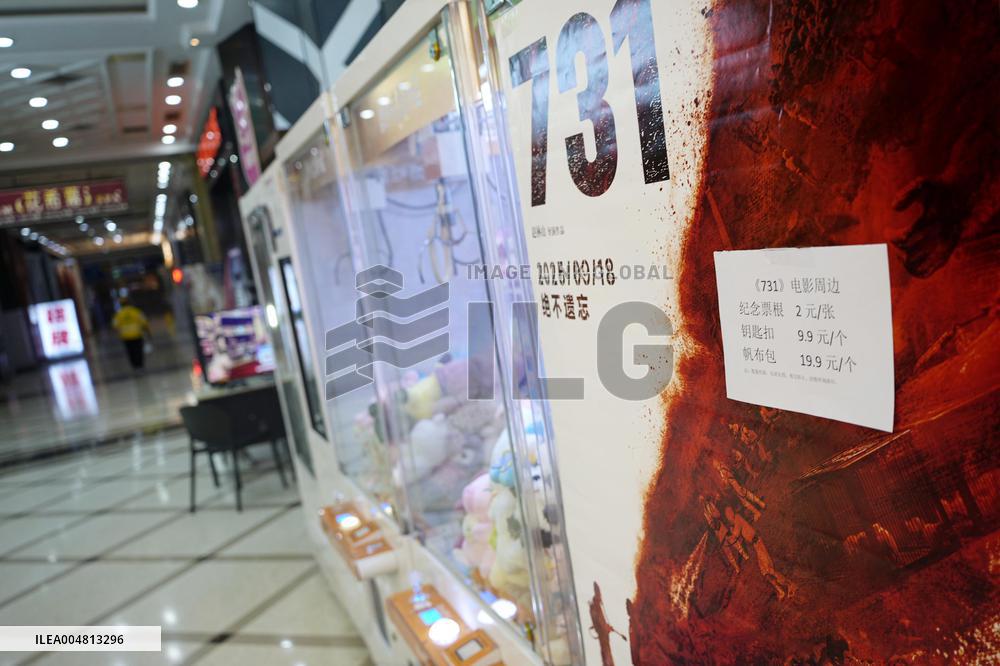 "Evil Unbound" poster in Beijing