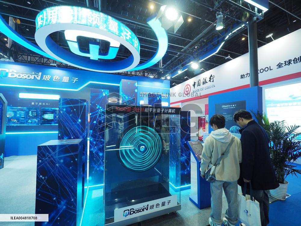 HICOOL 2025 Global Entrepreneur Summit Exhibition in Beijing