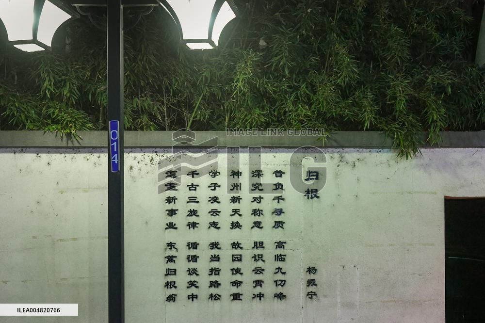 YANG Chen Ning Birthplace in Hefei