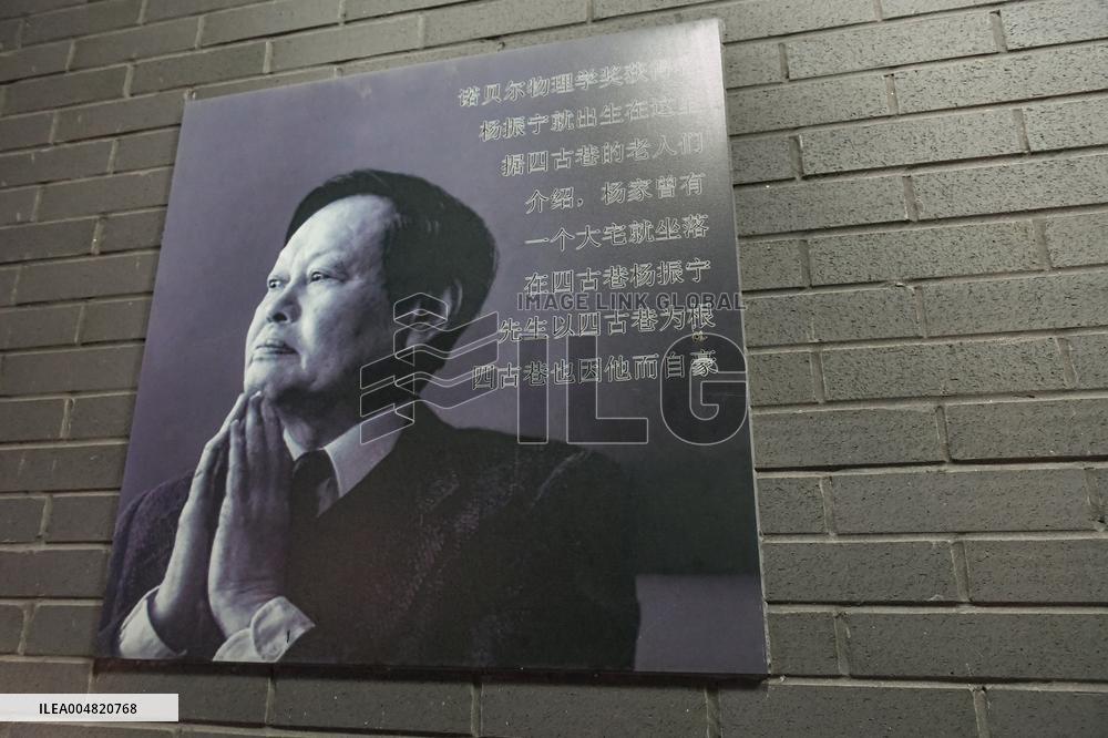 YANG Chen Ning Birthplace in Hefei