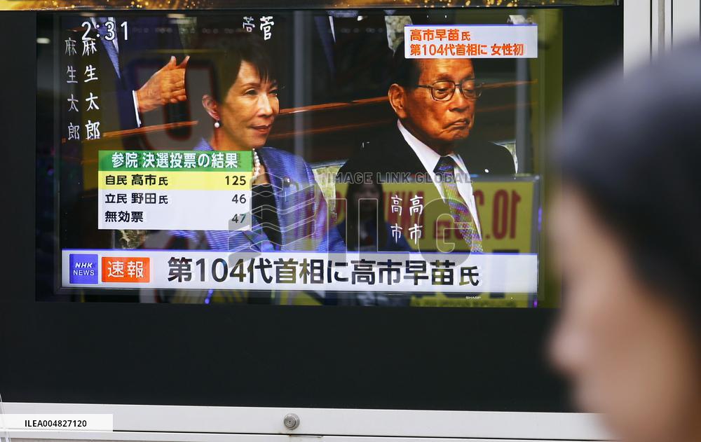 LDP head Takaichi elected Japan's 1st female PM
