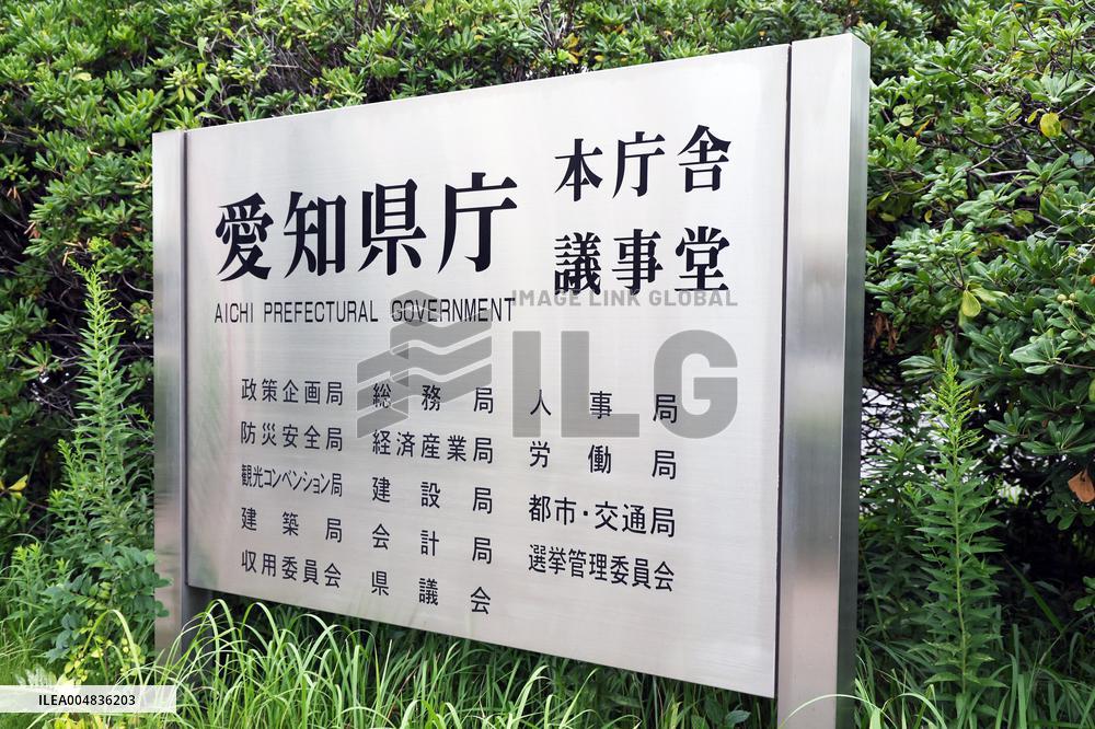 Aichi Prefectural Government Sign