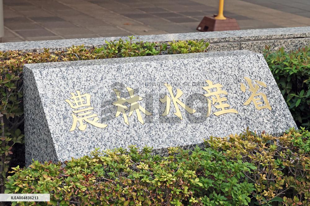 Ministry of Agriculture, Forestry and Fisheries sign and logo