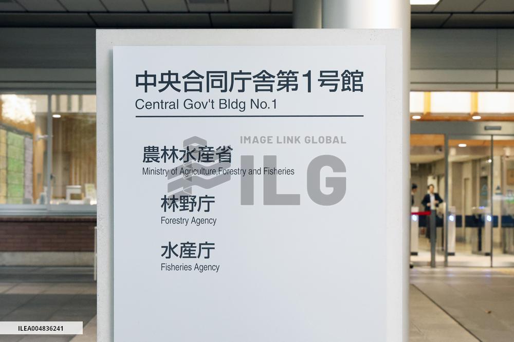 Central Government Building No. 1 Sign and Logo