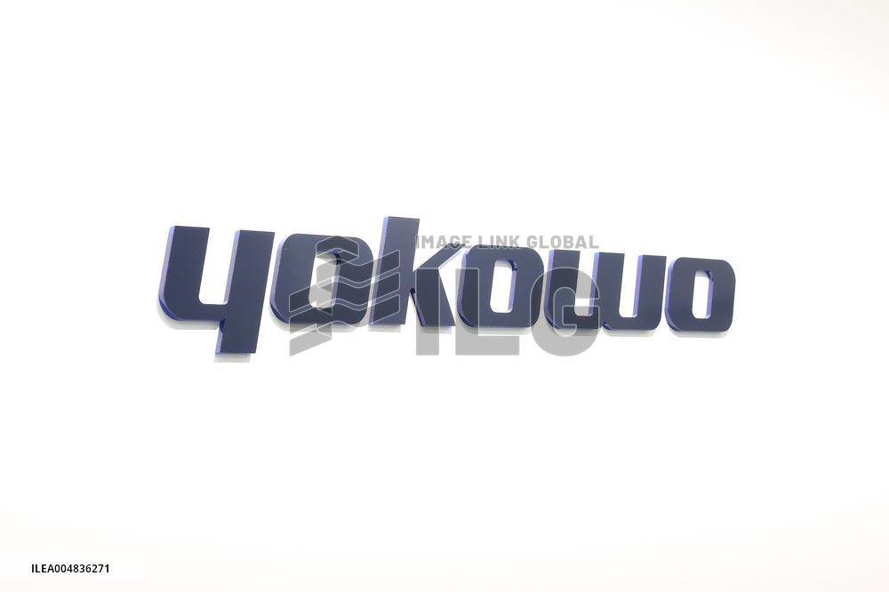 Yokoo signboard and logo