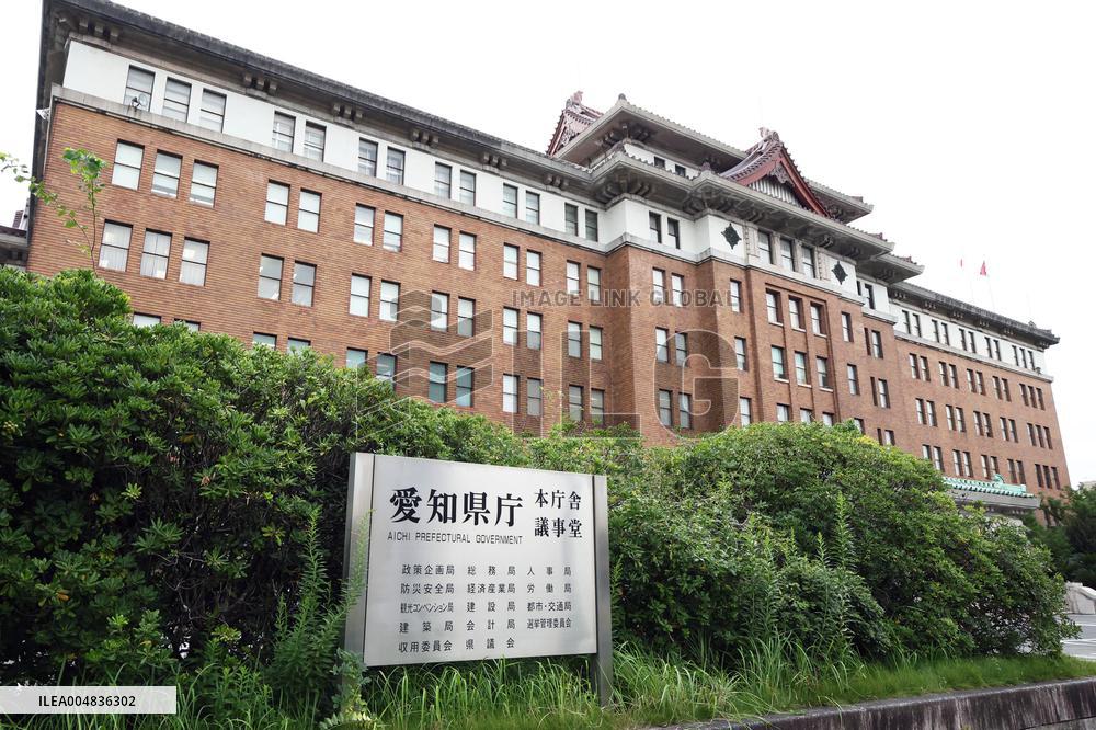 Exterior of Aichi Prefectural Government Building