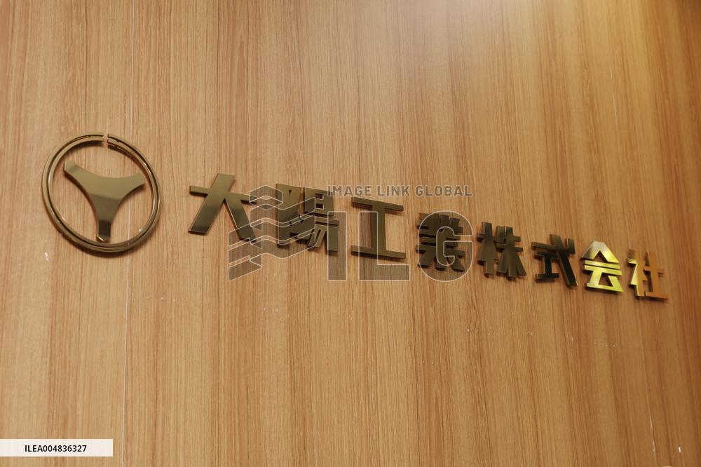 Taiyo Kogyo signboard and logo