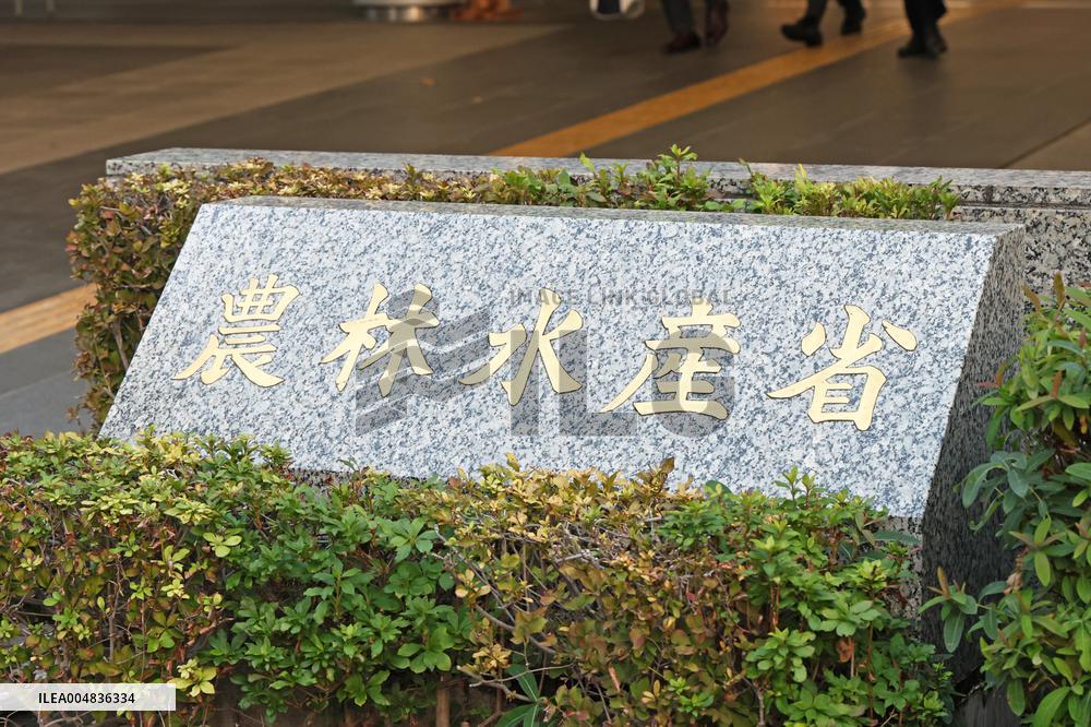 Ministry of Agriculture, Forestry and Fisheries sign and logo