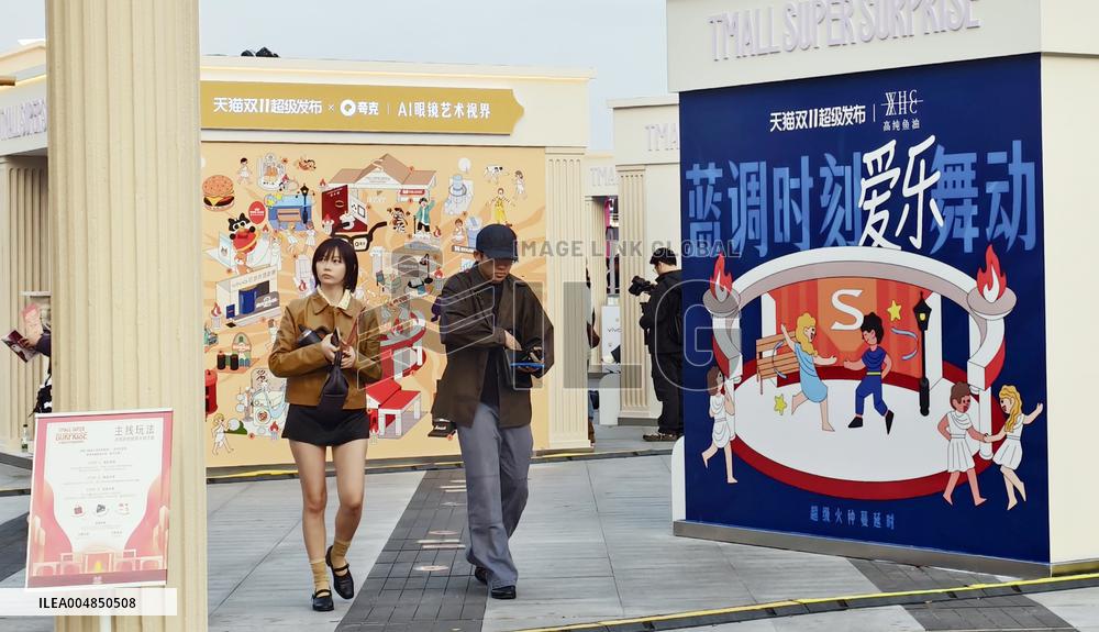 Tmall Super Surprise