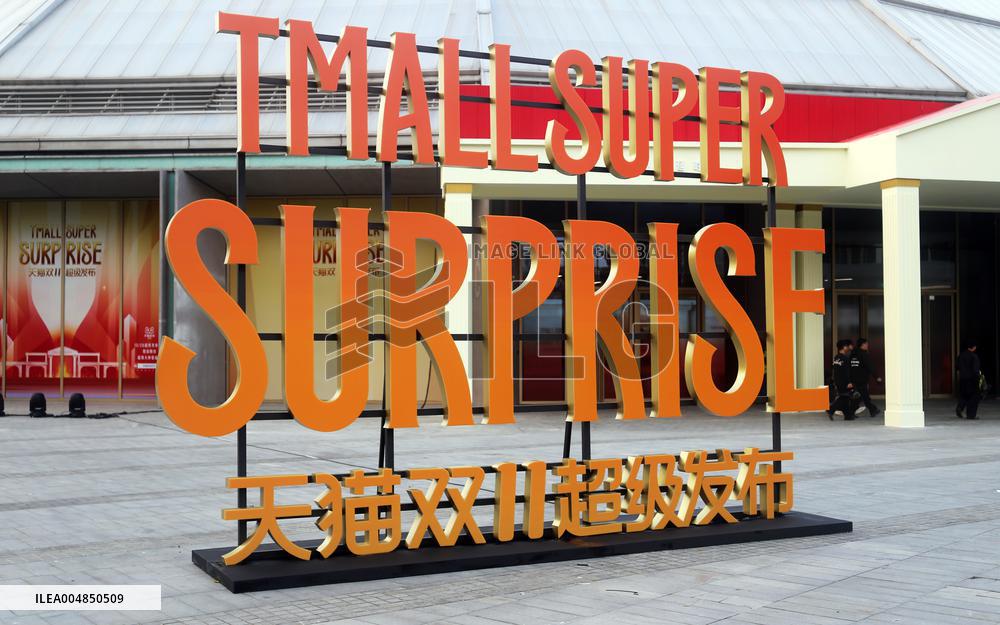 Tmall Super Surprise