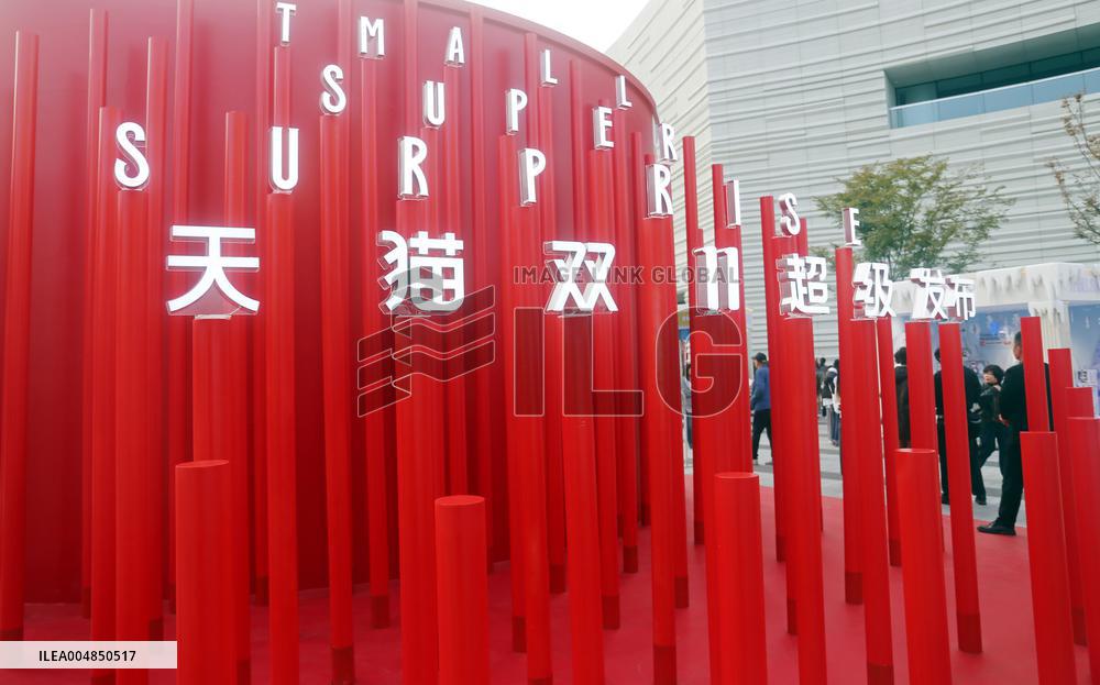 Tmall Super Surprise