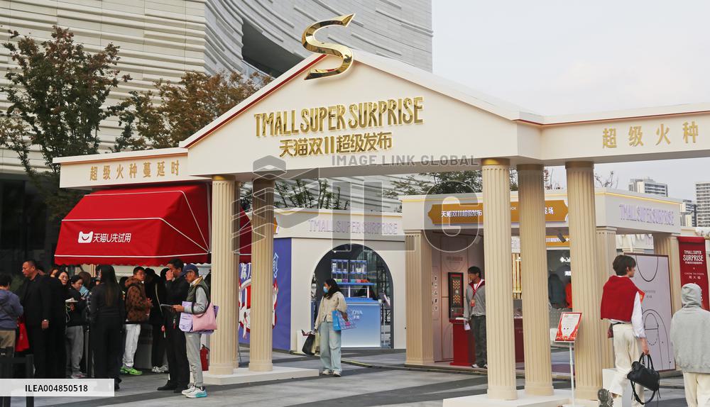 Tmall Super Surprise