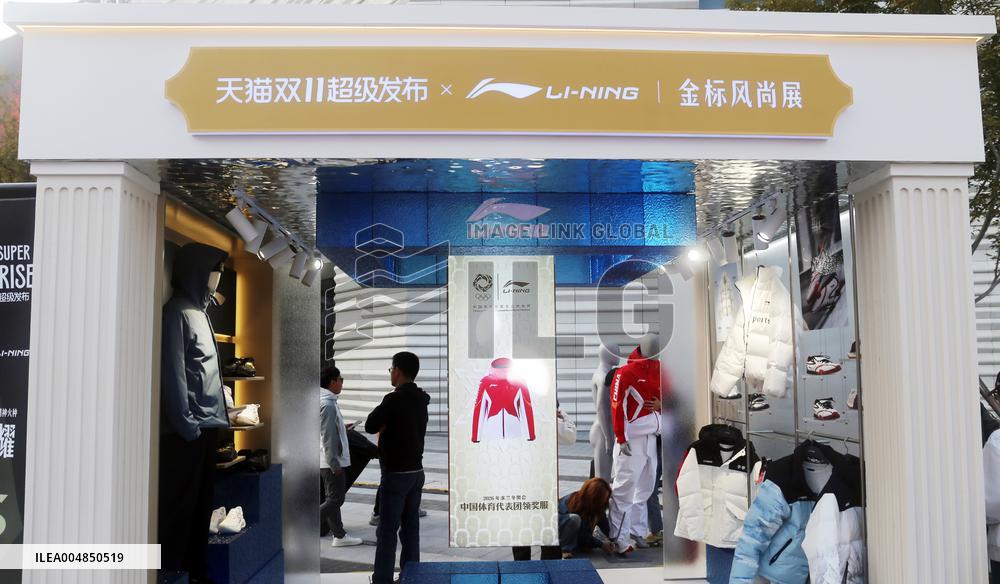 Tmall Super Surprise