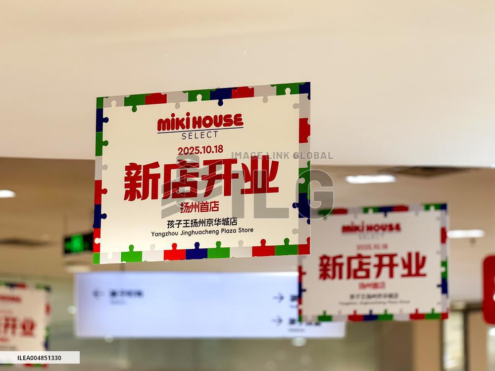 MIKI HOUSE First Store in Yangzhou