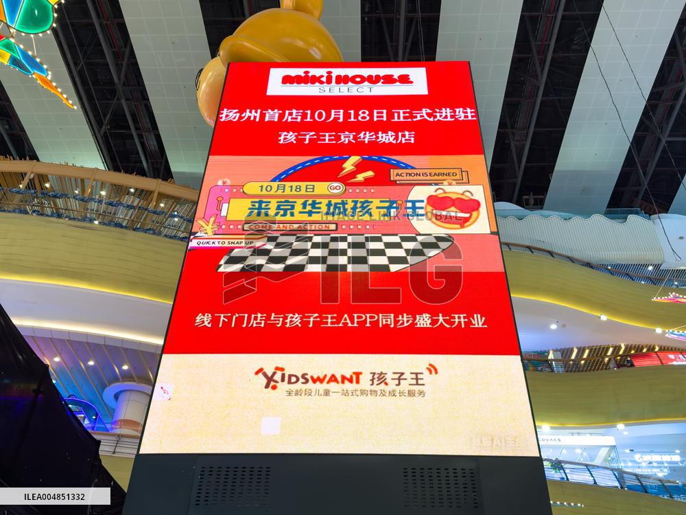 MIKI HOUSE First Store in Yangzhou