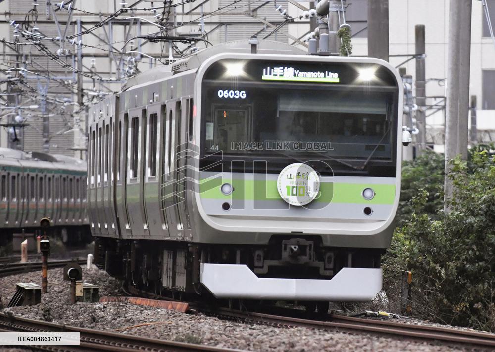 Yamanote line train marks centenary of loop operation