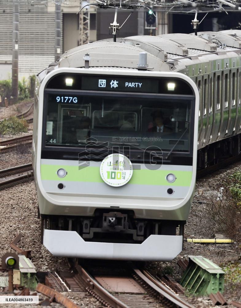 Yamanote line train marks centenary of loop operation