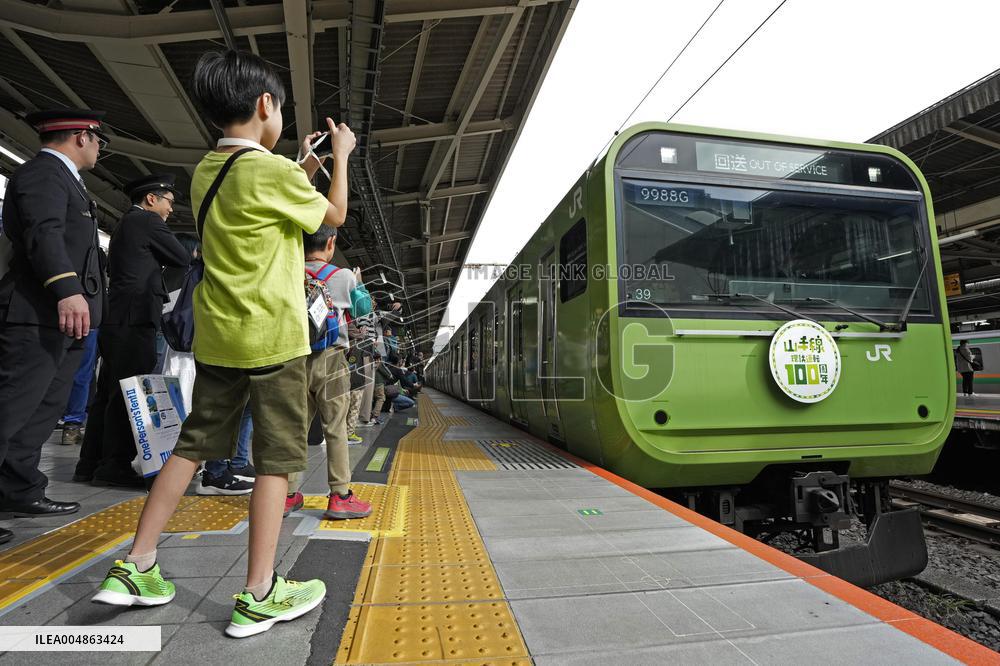 Yamanote line train marks centenary of loop operation