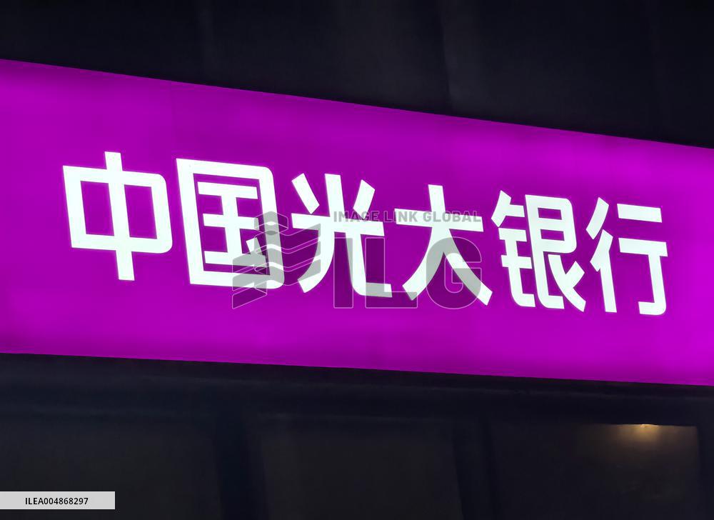 China EVERBRIGHT BANK