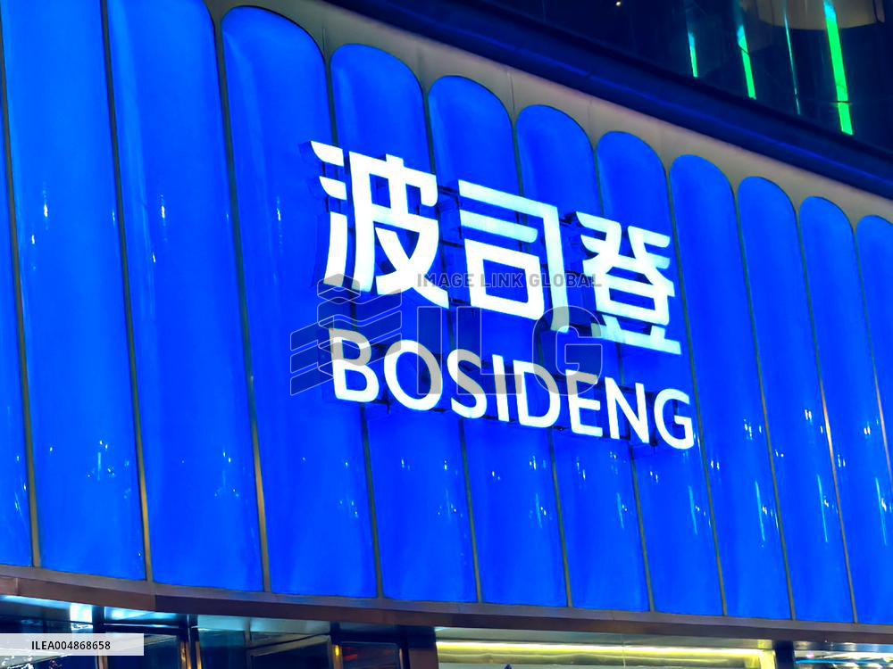 Bosideng