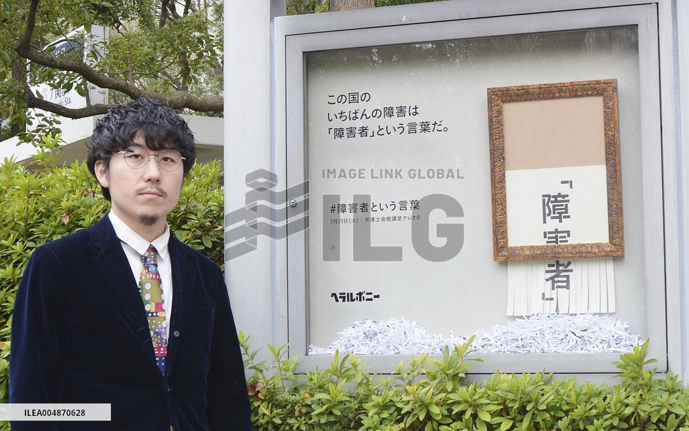 Forum to discuss words related to "disabled"