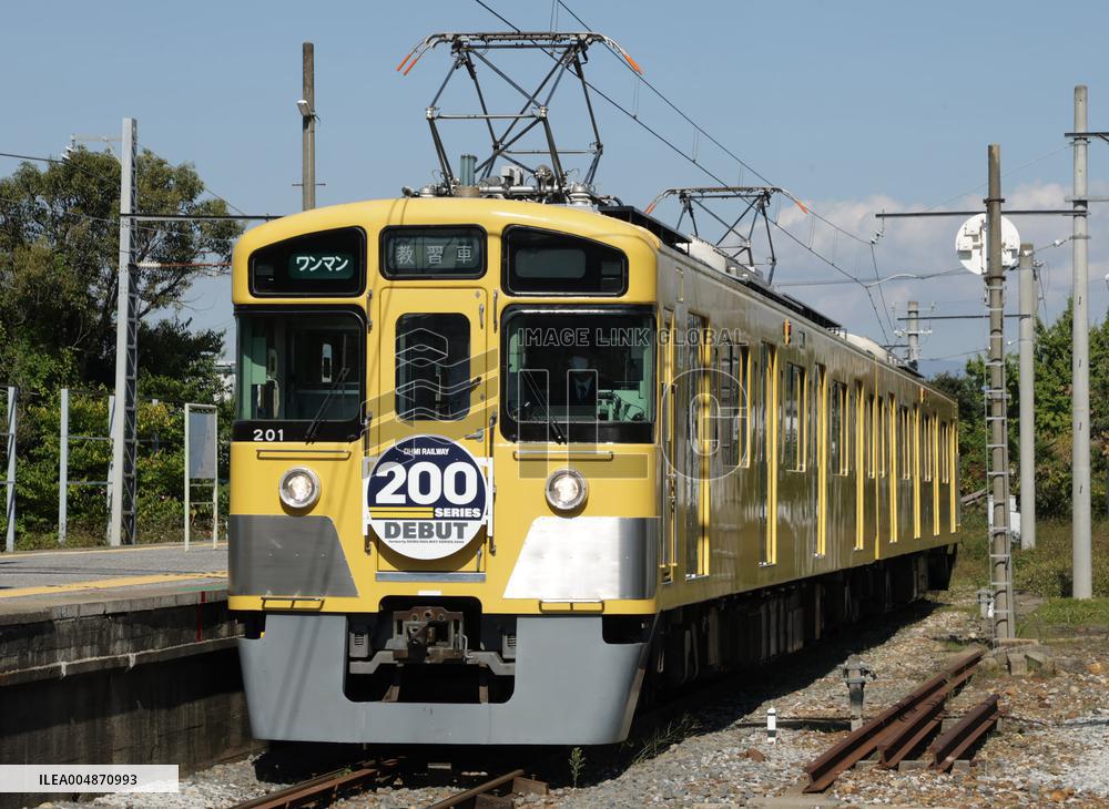 Image of Omi Railway