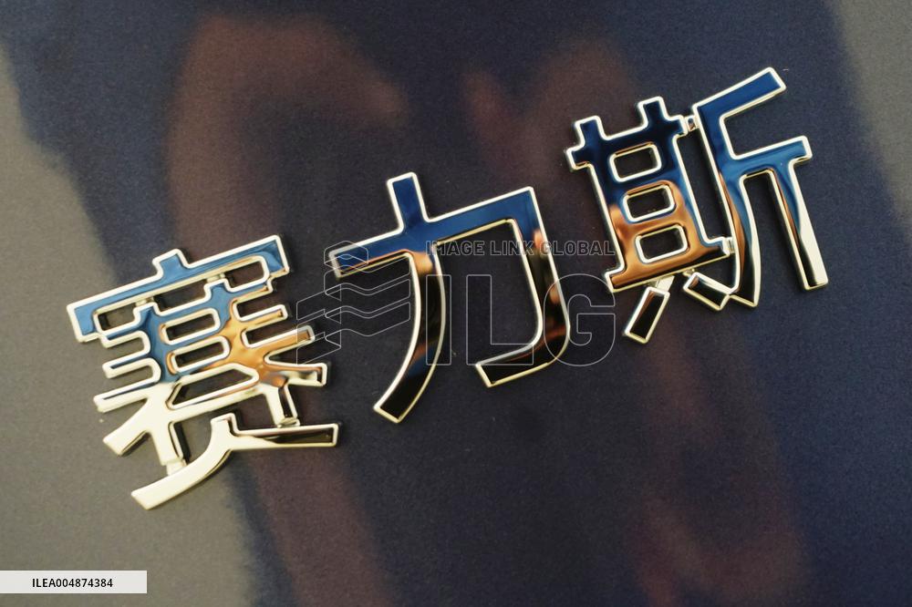 SERES New Energy Vehicle