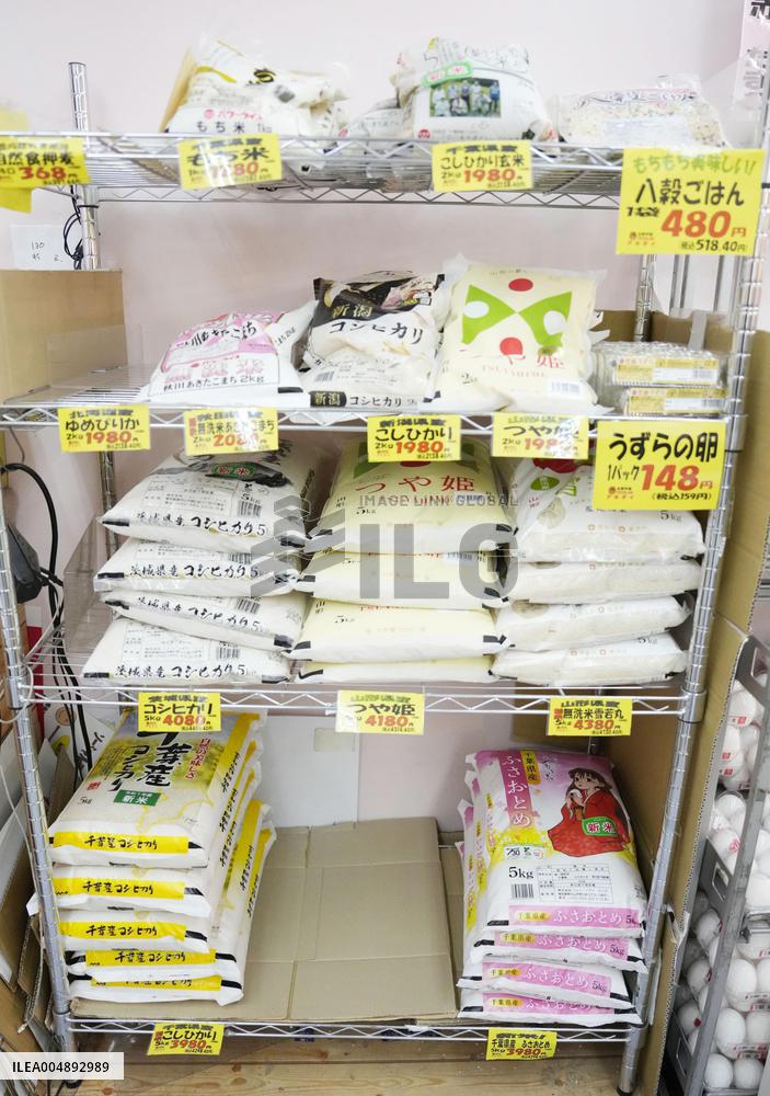 Rice at Tokyo supermarket