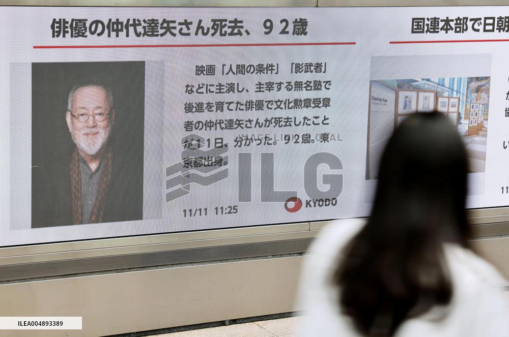 Acclaimed Japanese actor Nakadai dies at 92