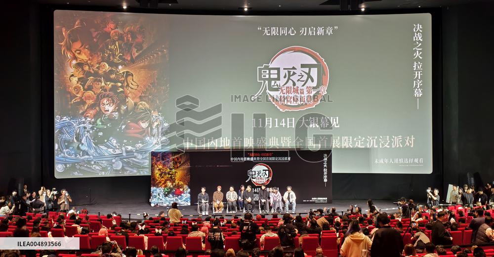 Demon Slayer Kimetsu no Yaiba - The Movie: Infinity Castle China Premiere Ceremony