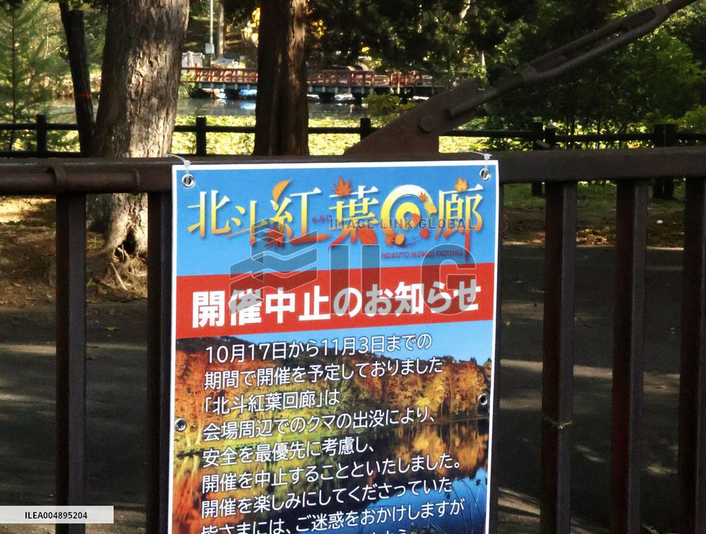 Bear sightings in northern Japan