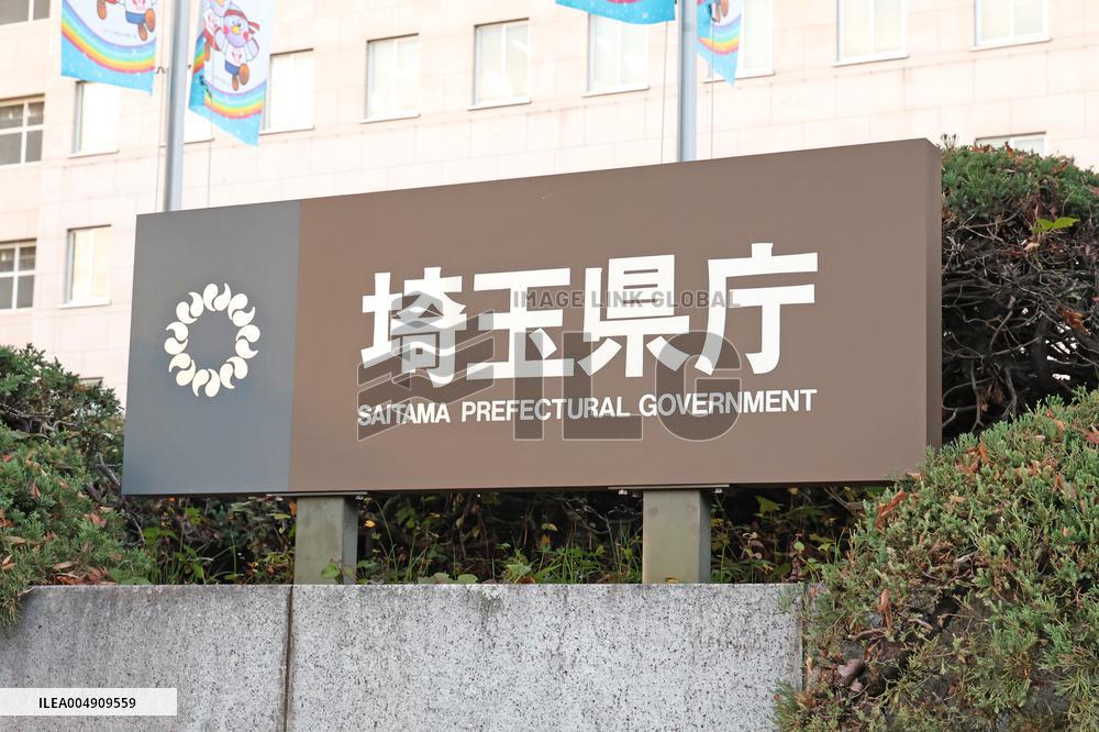 Saitama Prefectural Government sign and logo