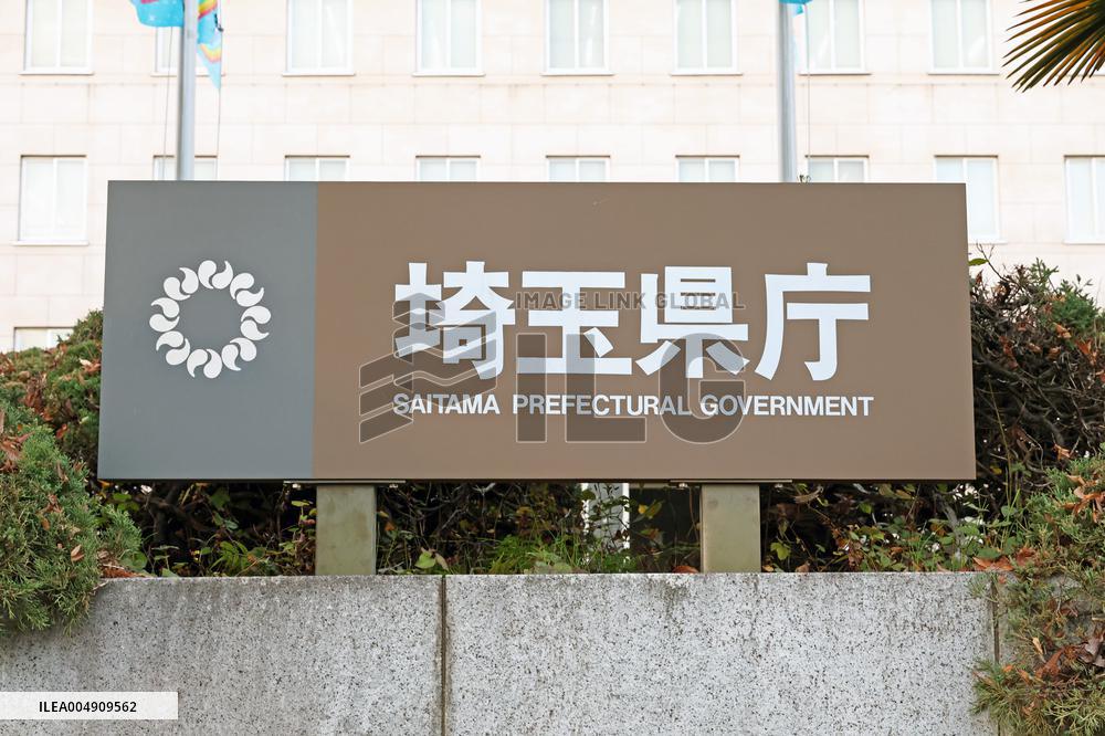 Saitama Prefectural Government sign and logo