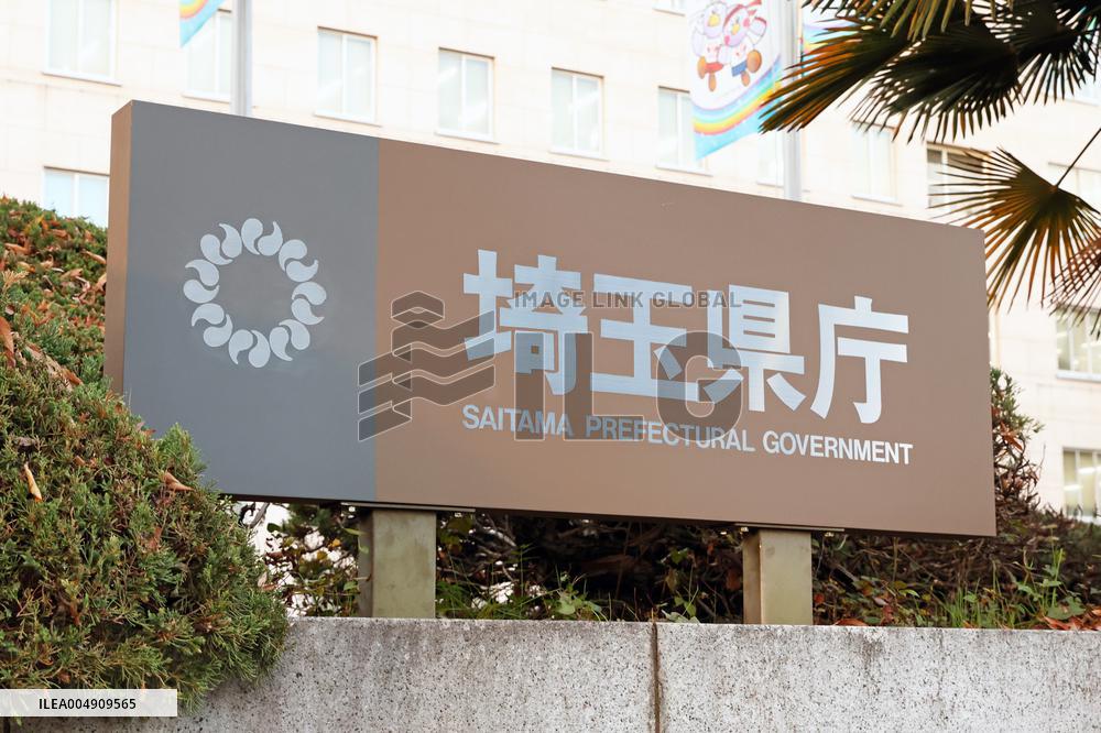 Saitama Prefectural Government sign and logo