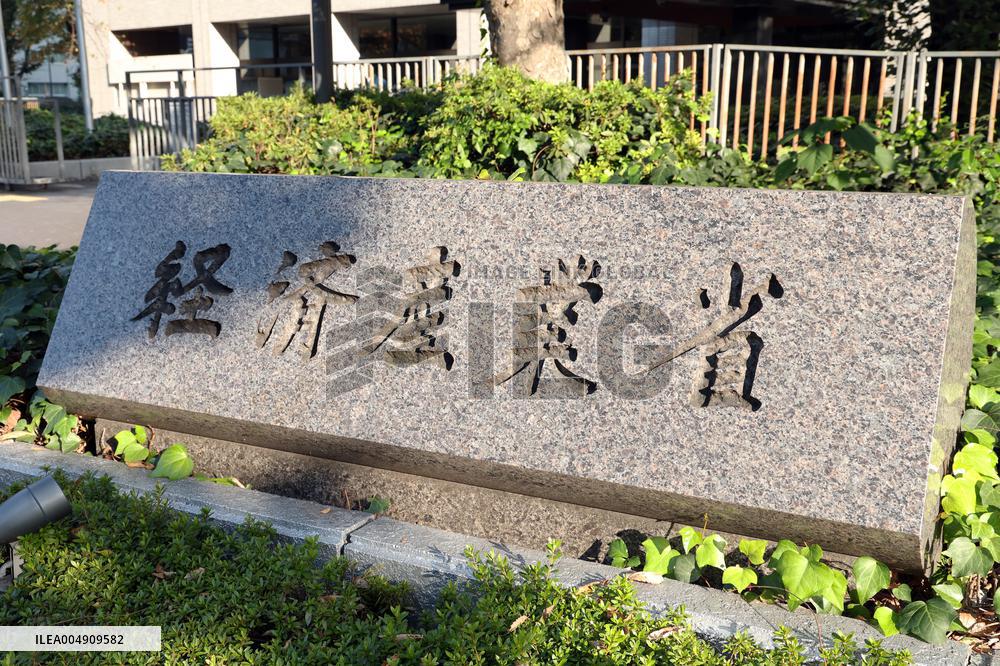 Ministry of Economy, Trade and Industry sign