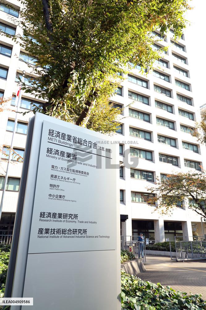 Sign of the Ministry of Economy, Trade and Industry Main Building