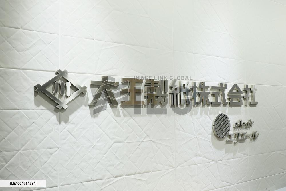 Daio Paper signboard and logo