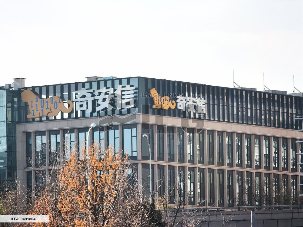 QI-ANXIN Building