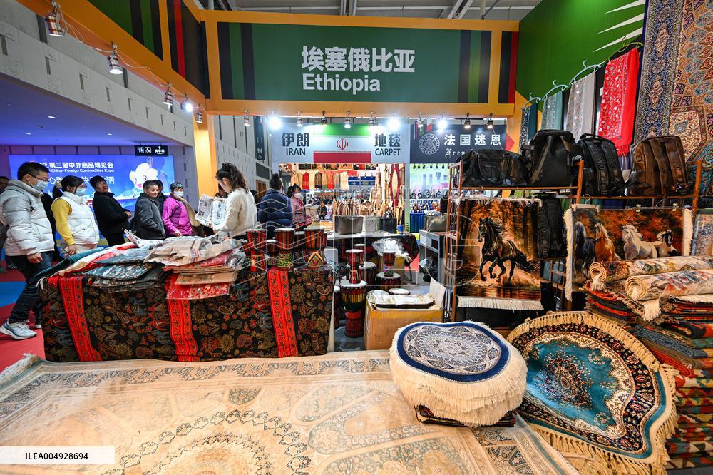 3rd China International Commodity Expo in Nanjing