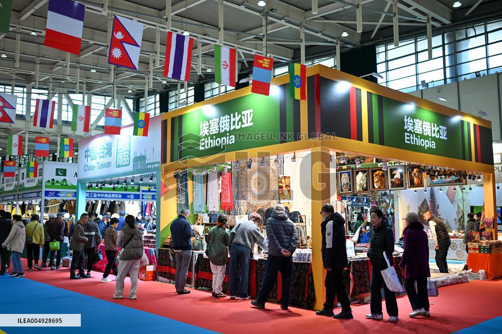 3rd China International Commodity Expo in Nanjing