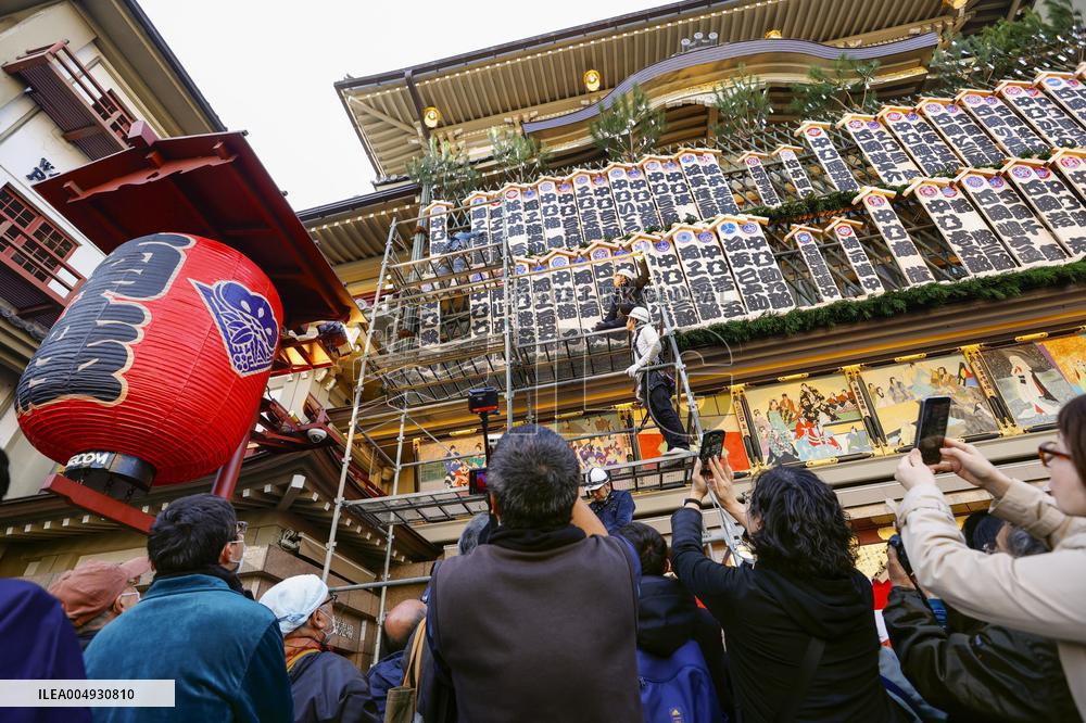 Preparations for Kabuki performance in Kyoto