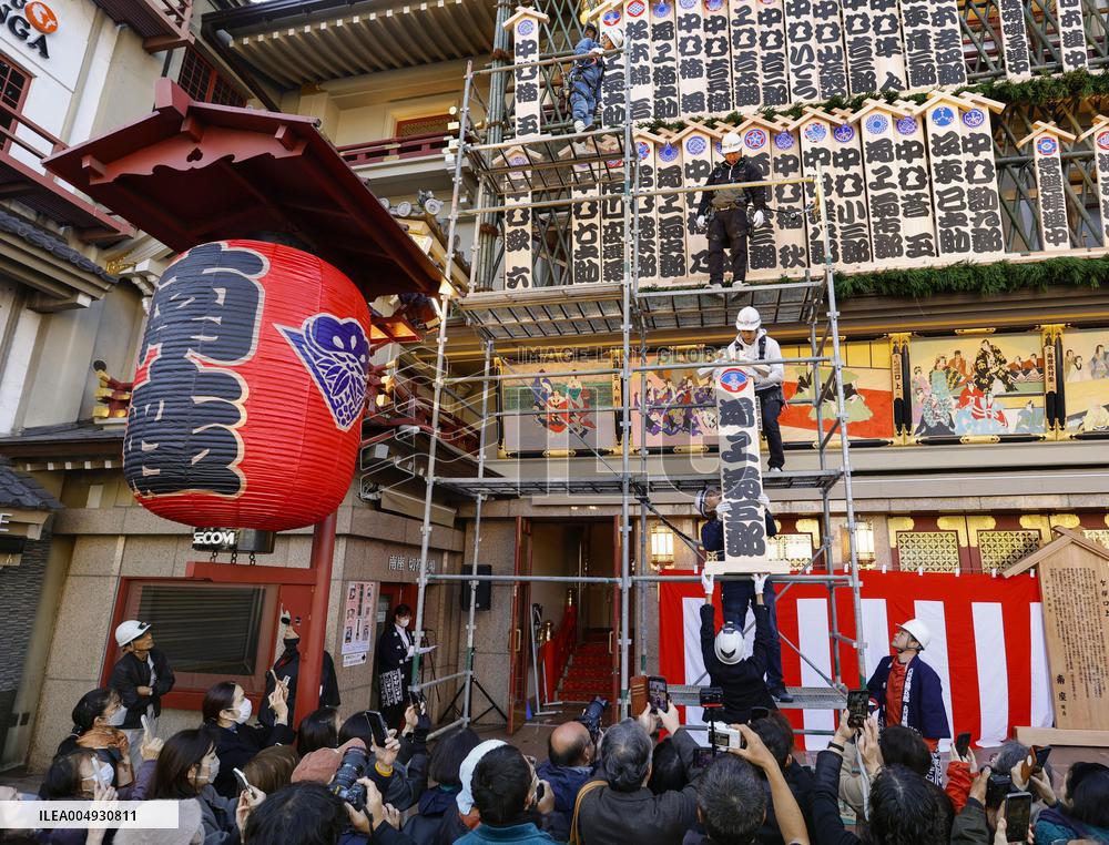 Preparations for Kabuki performance in Kyoto