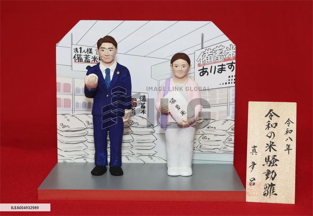 "Hina" dolls of 2025 newsmakers